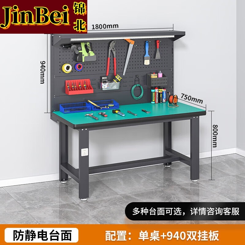锦北防静电工作台流水线操作台工具桌实验室操作台1.8米单桌+双挂板