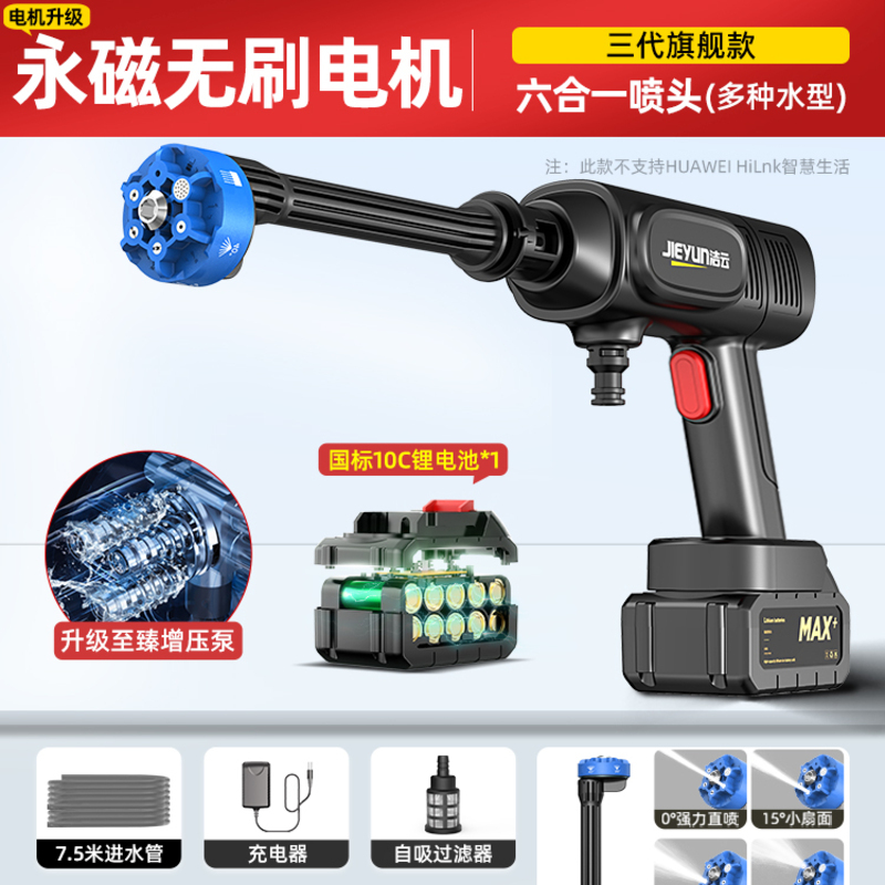 无线洗车机家用高压水枪清洗车用充电抢大功率锂电池增压高清大图