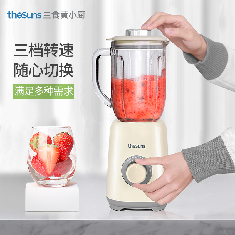 THESUNS三食黄小厨1L破壁料理机PB303