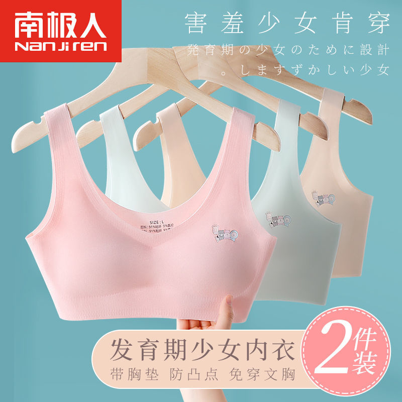 青春期内衣女学生韩版少女文胸初高中生青春期小背心女高清大图