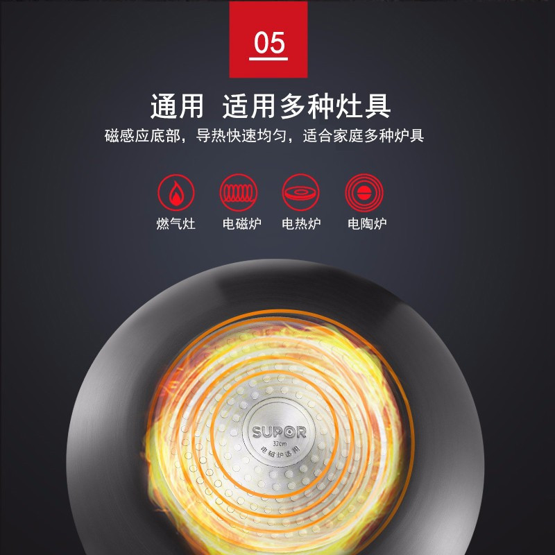 苏泊尔(SUPOR)麦饭石不粘锅煎炒锅平底锅 星星石系列健康30cm家用少油烟燃气电磁炉适用炒菜锅具炒菜锅PC30W3