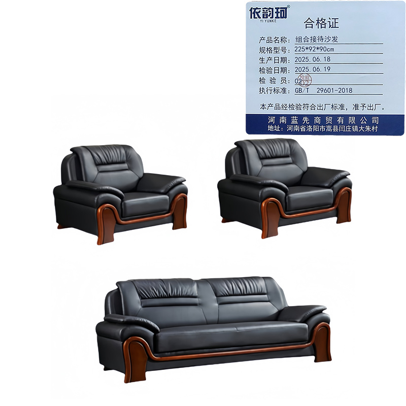 依韵珂组合接待沙发225*92*90cm套高清大图