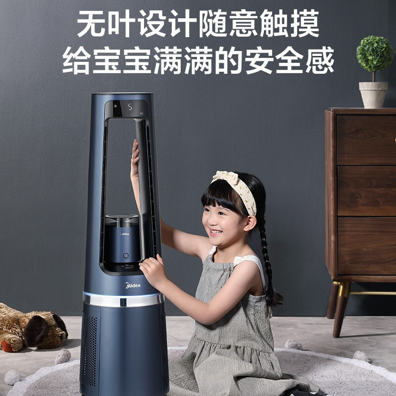 美的(Midea)新品净化风扇AMS150E-SJD(星空系列-蓝翎)电风扇落地无叶风扇大风量智能遥控感温家用轻音母婴扇高清大图