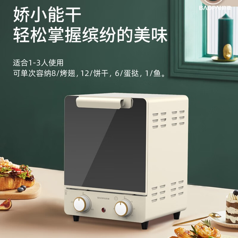 豹牌 多功能电烤箱 BP-EC327高清大图