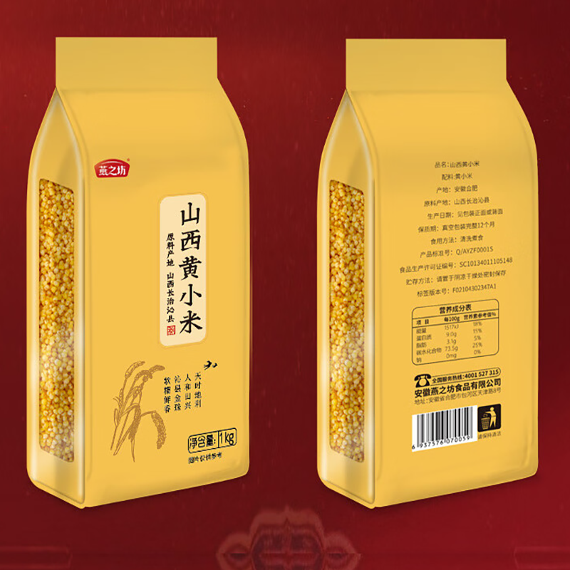 燕之坊 五谷杂粮粗粮山西黄小米1kg