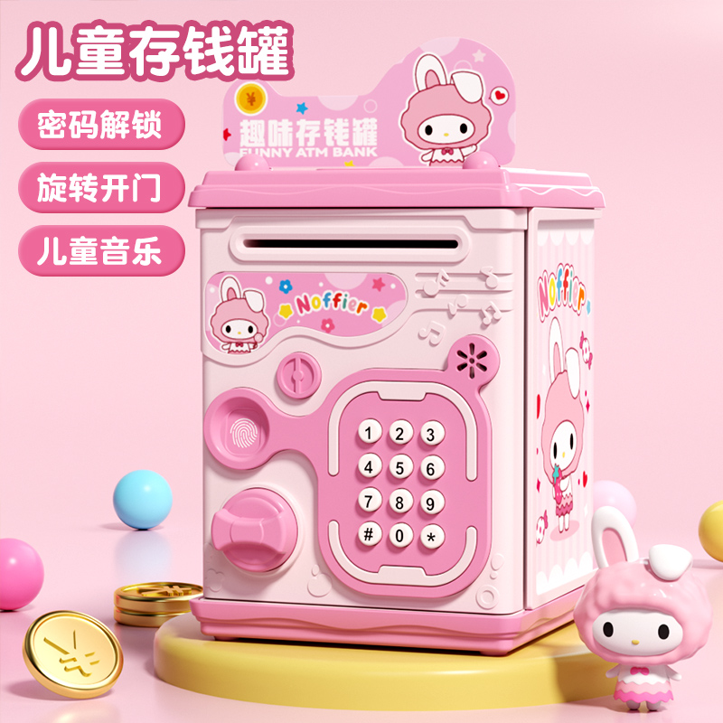 2026新款儿童小兔存钱罐可进可出旋转开门保险柜女孩新年礼物3750高清大图