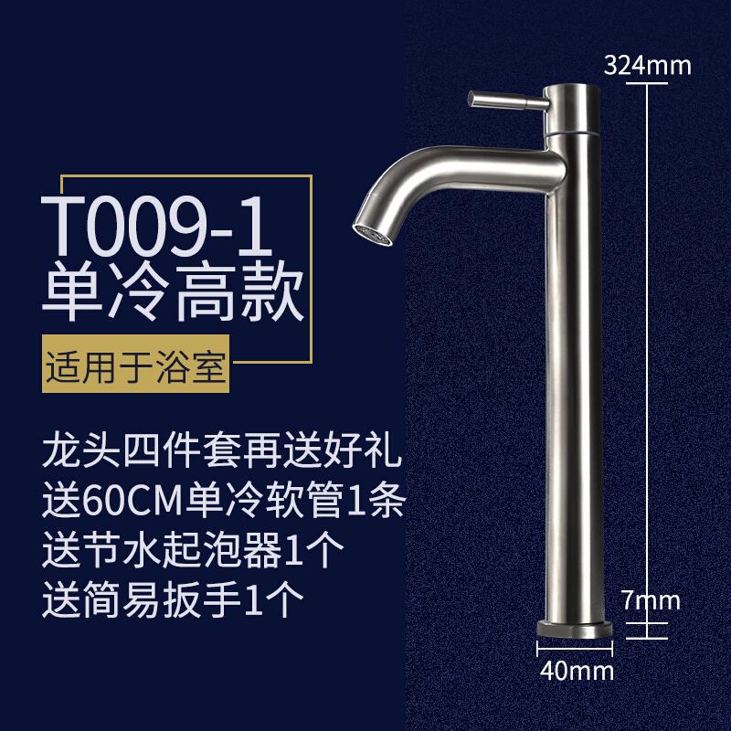 304不锈钢面盆龙头冷热洗脸盆洗手盆台上盆卫生间水龙头加高单冷波迷娜BOMINA高清大图