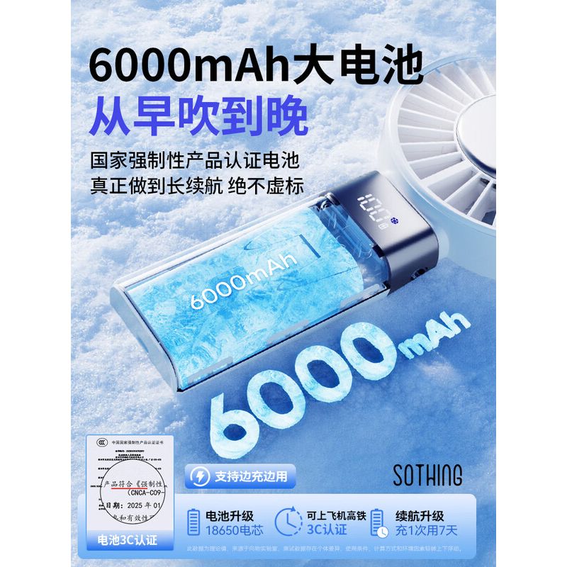 向物大手持制冷风扇-ice Z plus DSHJ-S-2513 月光白 6000mAh高清大图