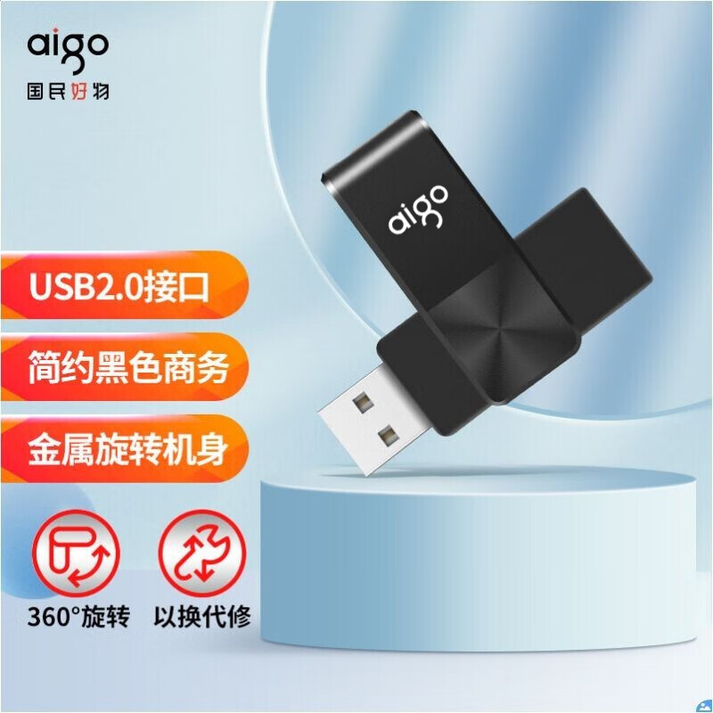 爱国者(aigo)U266-16G USB2.0U盘(计价单位:个)黑色