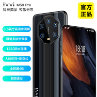ivvi M50pro全面屏8GB+128GB 渐变蓝大屏安卓智能千百元便宜全网通4g游戏手机备用学生价适用oppo小米vivo华为5g耳机
