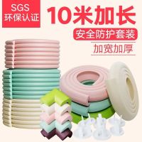 L型防撞角-米白色 防撞角4个 防撞条儿童家用宝宝桌角保护套条边防撞角防磕碰防撞贴护墙角条