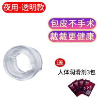 包皮套扎环不用手术男性生活用品个人护理包皮阻复环包皮过长矫正 润滑剂5包(不含阻复环)