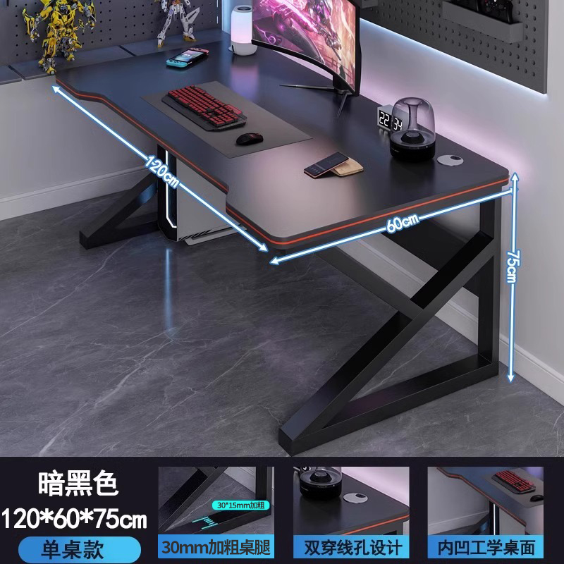 【补贴10%】电脑桌卧室家用电竞桌子工作台简易出租屋台式书桌学生写字办公桌 K型力学桌腿暗黑色120*60CM