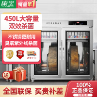 康宝(Canbo) 商用立式大容量大型 餐厅毛巾厨房酒楼茶水刀砧板柜XDZ420-DJA1