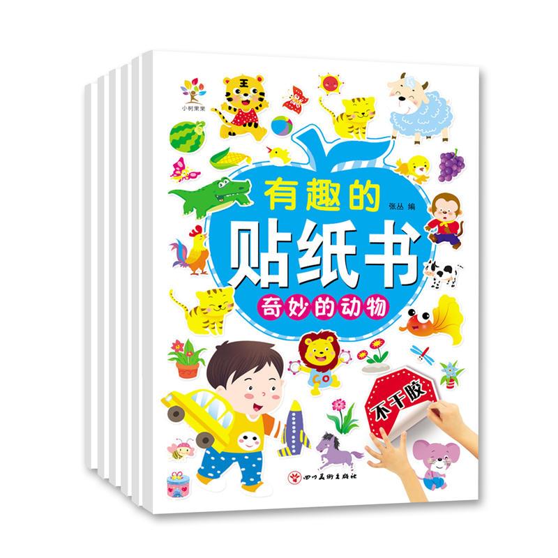 正版新书]有趣的贴纸书张丛主编9787541085437高清大图