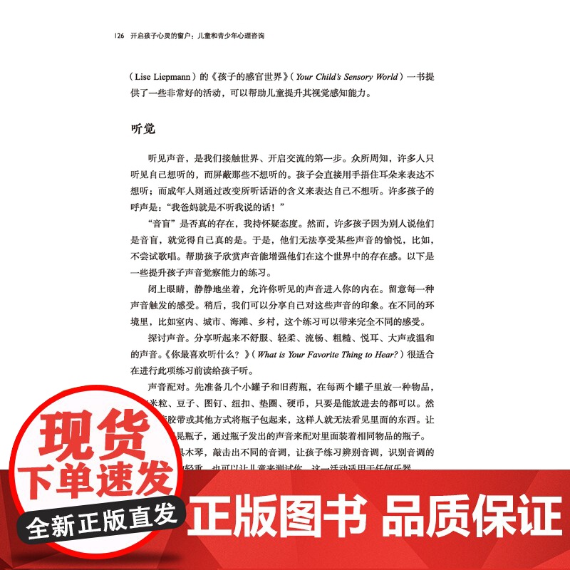 万千心理-开启孩子心灵的窗户:儿童和青少年心理咨询儿童心理儿童心理咨询儿童心理治疗格式塔疗法完形疗法儿童和青少年心理高清大图