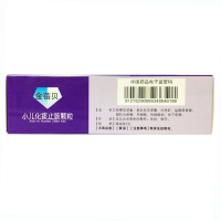 【3盒装】金蓓贝 小儿化痰止咳颗粒 5g*12袋/盒 祛痰镇咳用于小儿支气管炎所致的咳嗽咯痰