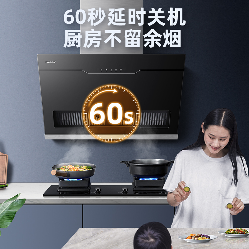 Haotaitai用心爱好太太油烟机家用厨房大吸力油烟机D928B-1自动清洗挥手操控大风量顶侧双吸油烟机单机抽烟机