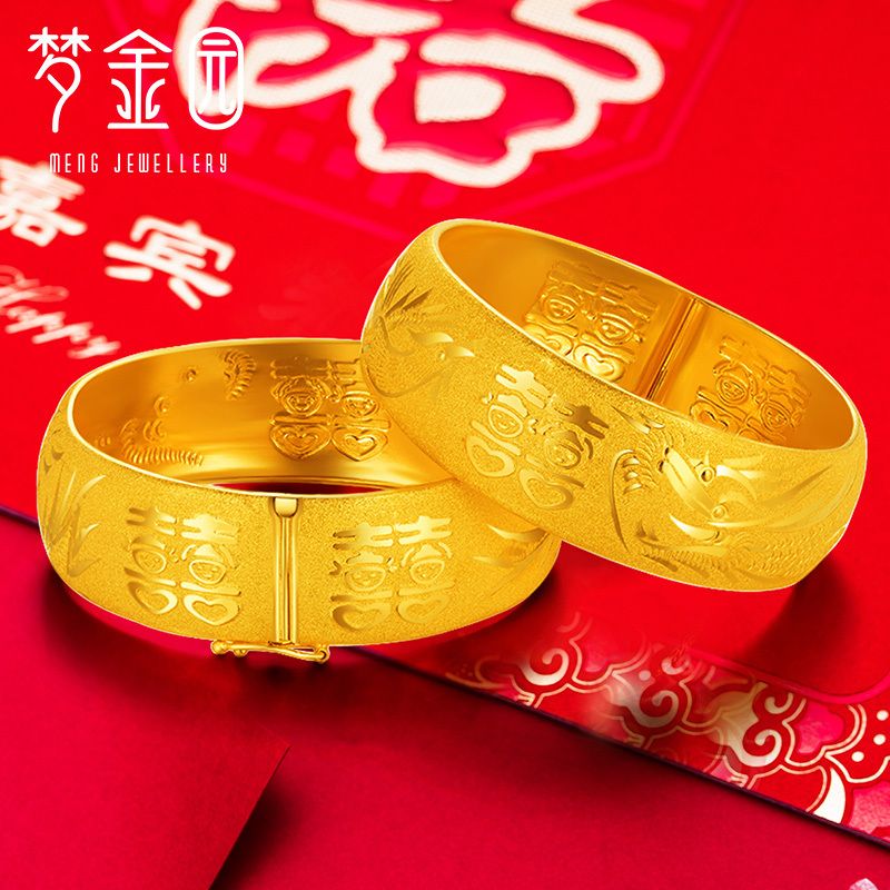 梦金园黄金手镯足金999龙凤呈祥金镯子嫁妆女款结婚