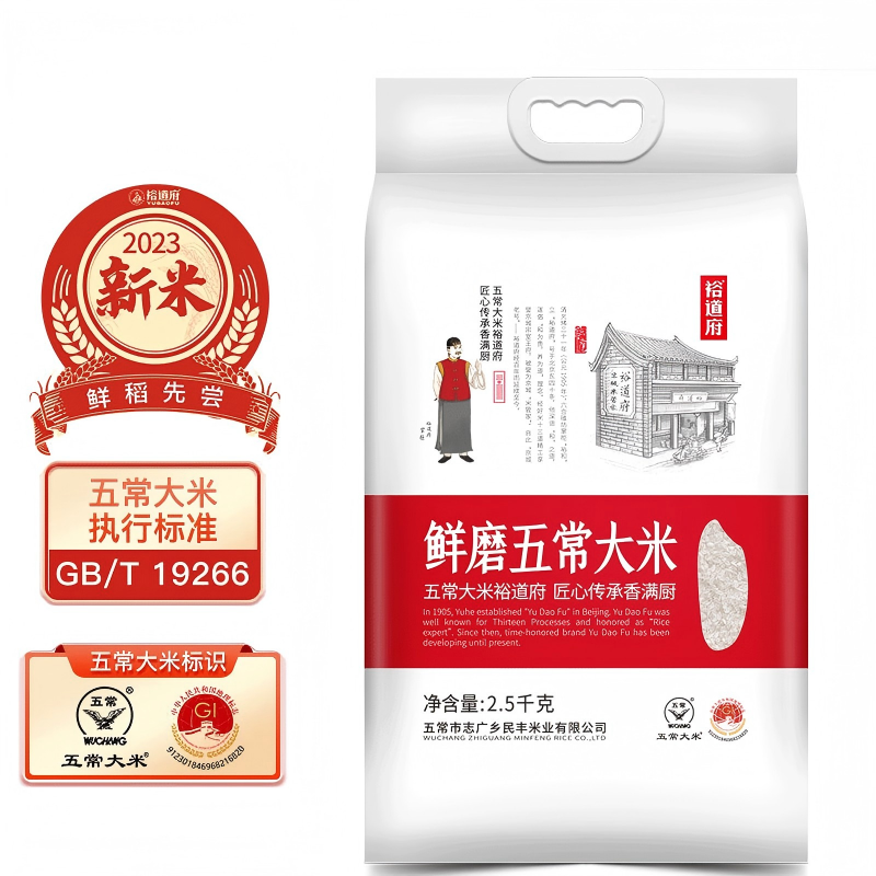 裕道府 鲜磨五常大米2.5kg高清大图