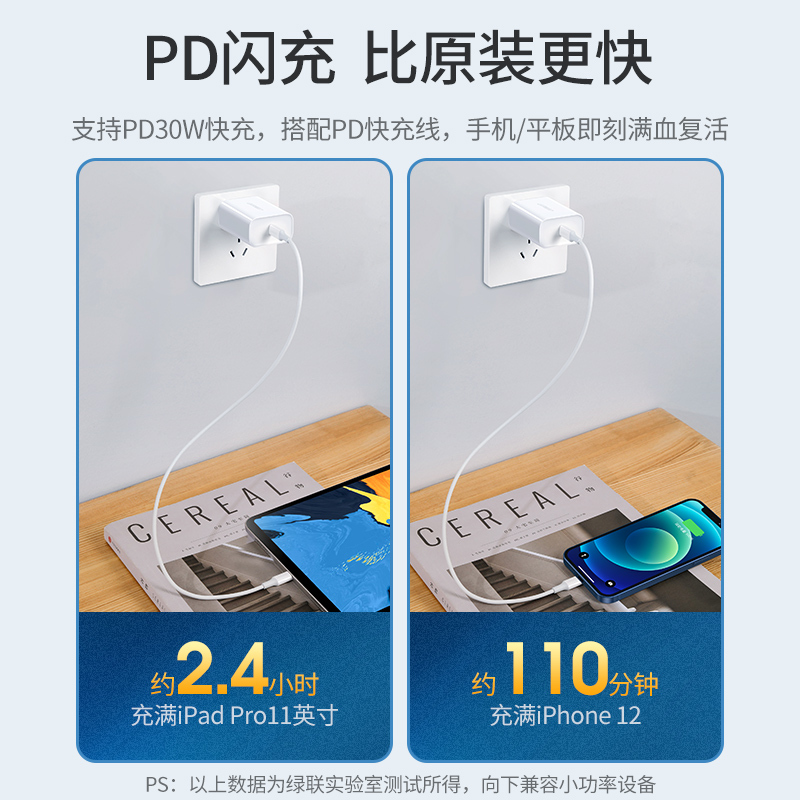 绿联 60807 Type-C单口PD45W充电器 白色