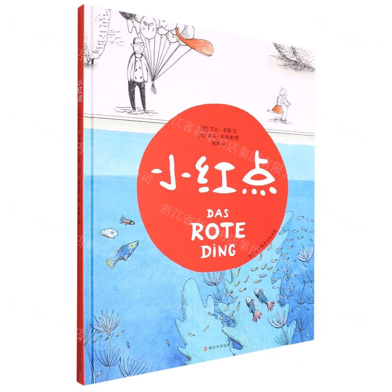 【N】小红点(精)-9787305251696