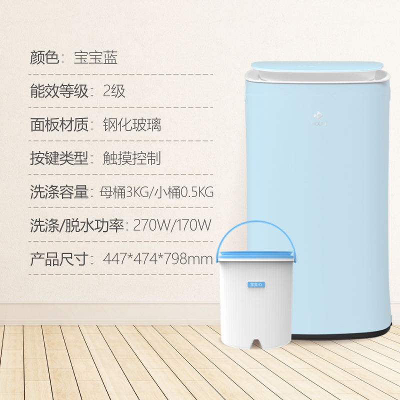 摩鱼XQB30-S1D 3公斤全自动小型洗衣机迷你母婴幼儿童宝宝小型女性内衣专用智能波轮洗衣机全自动家用苏宁自营洗衣机