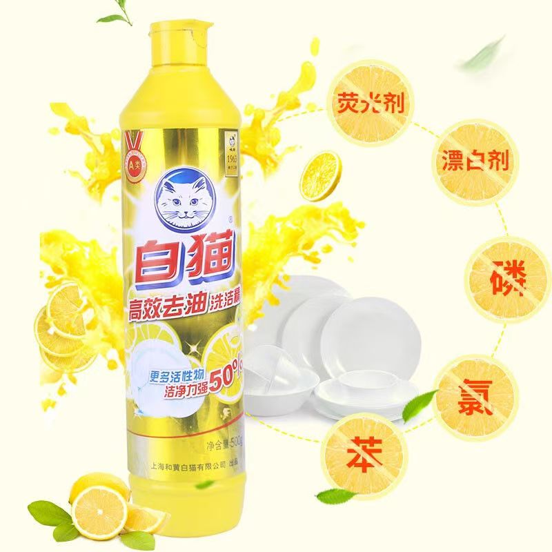 白猫高效去油500g洗洁精家庭装厨房洗碗果蔬洗涤剂柠檬家用小瓶装高清大图