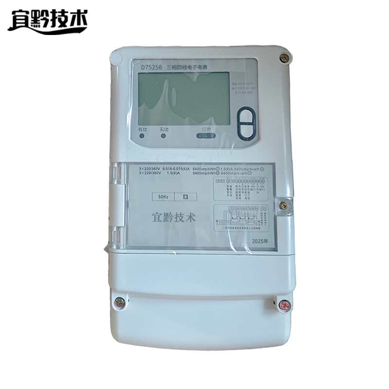 宜黔技术 三相四线电子电表21 D75256 3*30 100A 块高清大图