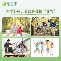 国产安利纽崔莱钙镁锰锌铜维D片钙镁片青少年 孕妇中老年补钙钙片90片