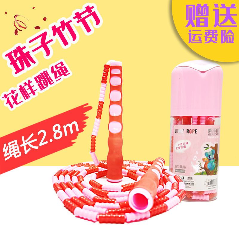 竹节跳绳儿童彩虹珠子跳绳体育考试中小学生花式跳神表演珠节绳子