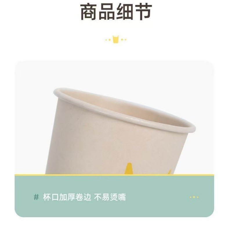茶花一次性纸杯茶水杯办公PE淋膜防漏水杯高清大图