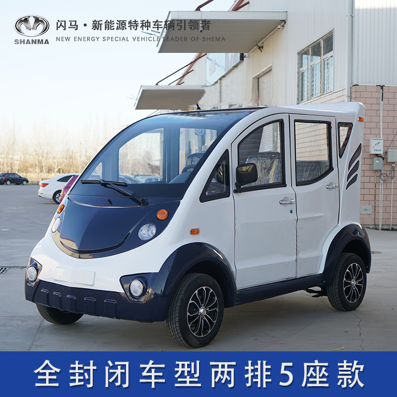 闪马巡逻车5座四轮全封闭物业小区社区治安保厂区城管电动巡逻车高清大图