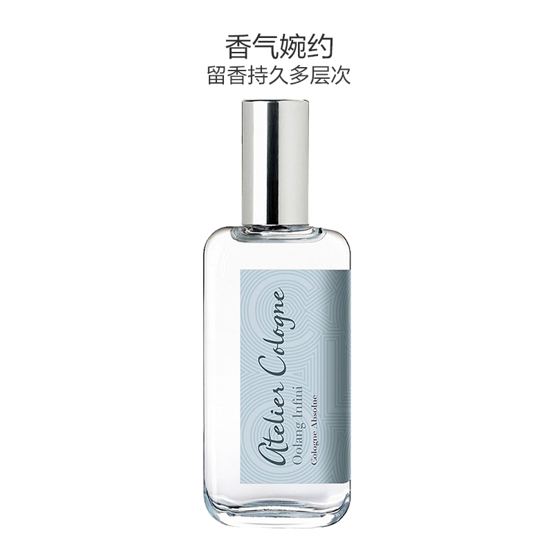 [持久淡香]Alelier Cologne欧珑 无极乌龙精醇古龙水 30ml/盒 提升魅力 持久留香 男女通用