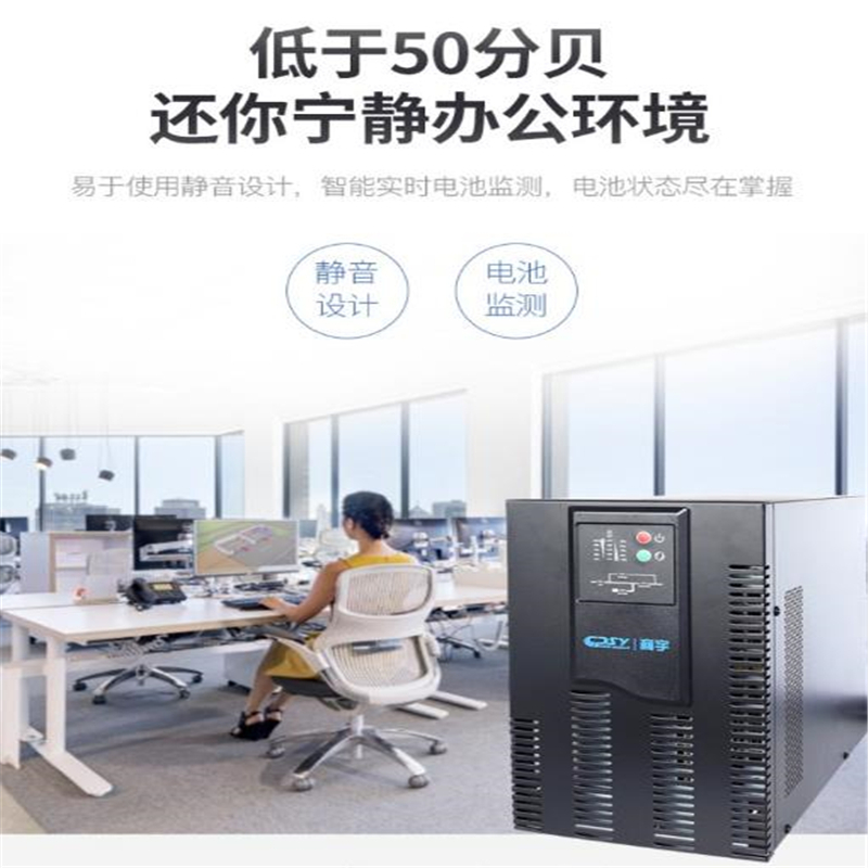 商宇UPS不间断电源HP1101B-HP1103B标机内置电池UPS电源监控电脑服务器稳压防雷 HP1103B