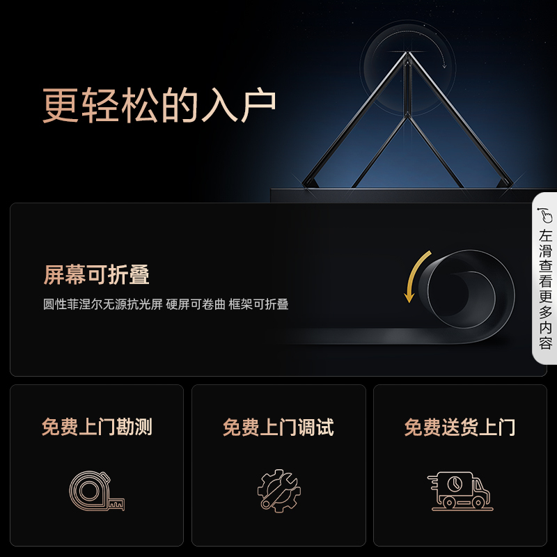海信璀璨激光电视 星光S1 100L6N 4K超高清超薄巨幕 护眼电视 菲涅尔无源抗光屏