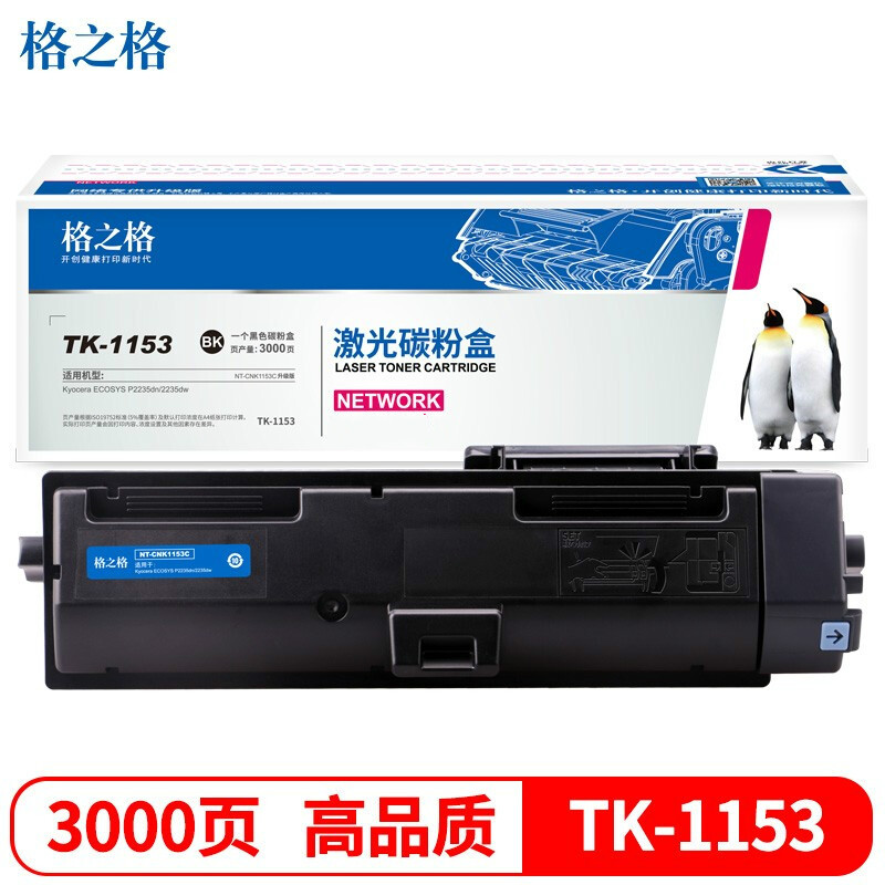 格 之 格TK-1153粉 盒