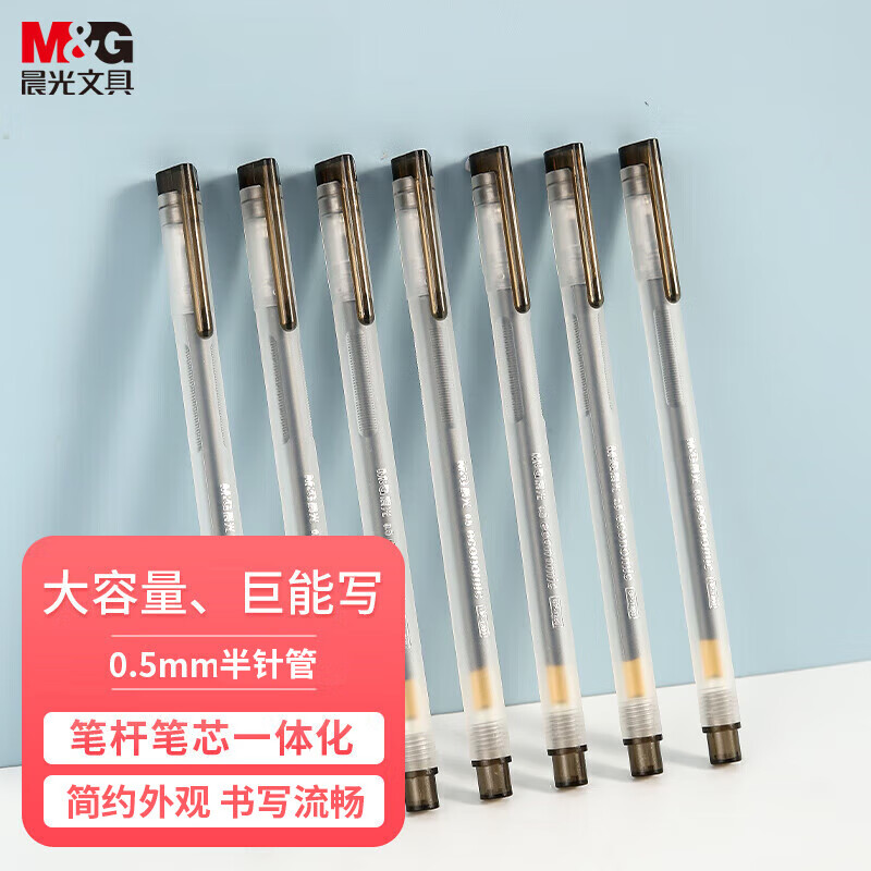 晨光(M&G)0.5mm黑色中性笔经典拔盖半针管签字笔物美系列办公水笔GP1280A
