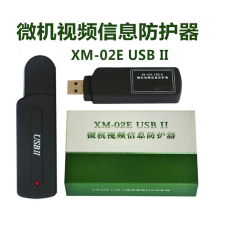 创惠通信 微机视频信息防护系统