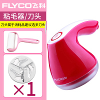 飞科(FLYCO)毛衣服起球修剪器充电式衣物吸刮剃打毛机器家用去除毛球 1刀头+粘毛刷