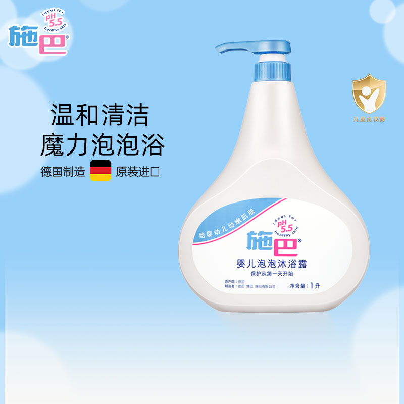 施巴(sebamed)婴儿泡泡沐浴露1L 沐浴液 儿童沐浴露 泡泡沐浴露 德国原装进口高清大图
