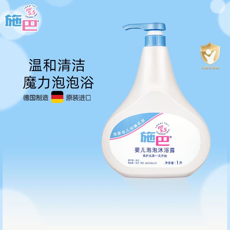 施巴(sebamed)婴儿泡泡沐浴露1L 沐浴液 儿童沐浴露 泡泡沐浴露 德国原装进口图片