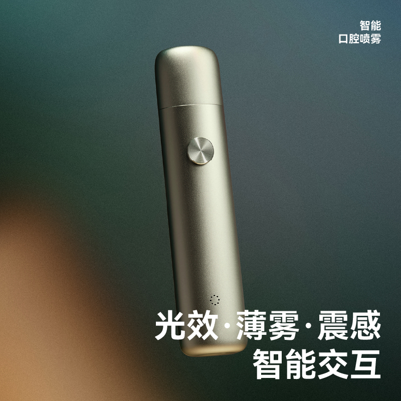 左点智能口腔喷雾ZD- PW13高清大图