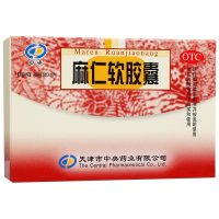 中央 麻仁软胶囊 0.6g*10粒*2板 胃肠用药 胶囊剂 肠燥便秘