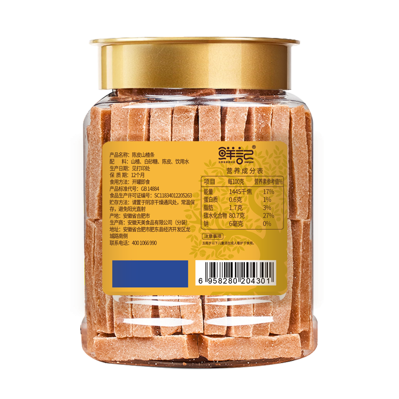 鲜记陈皮酵素山楂358g/罐蜜饯果脯办公室零食高清大图