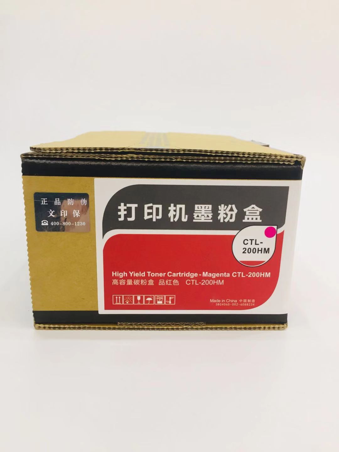 文印保CTL-200HM红色粉盒 适用于奔图C2500DN/CP2506DN/CM7006FDN高清大图