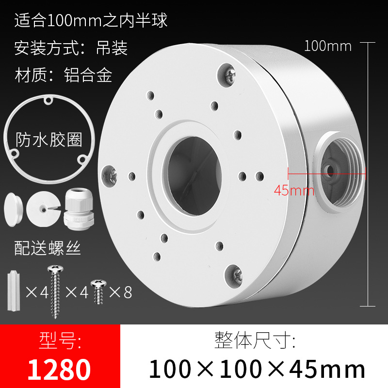 册视监控铝合金圆盘收纳半球摄像机吸顶吊装壁装3寸转盘藏线支架1280个高清大图
