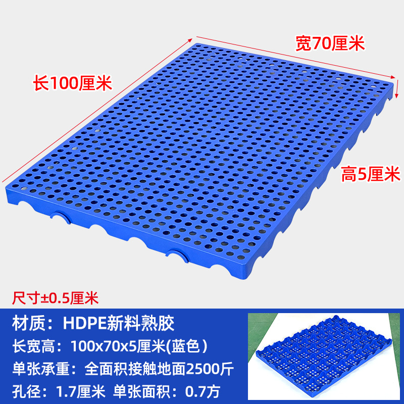 依韵珂仓库垫板1000*700*50mm个高清大图