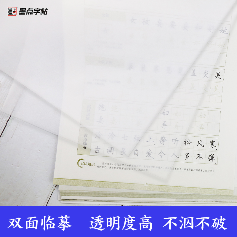 [正版]初中生高中生练字帖书法等级考试教程荆霄鹏楷书字帖小学儿童练字钢笔字帖成年楷书实用技法字帖大学生初学者练字临摹硬笔高清大图