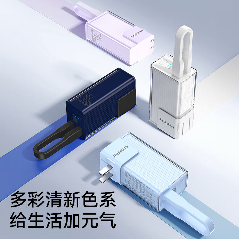 品胜(PISEN) PD20W快充自带线插头充电器三合一便携小巧5000毫安大容量适用苹果16TP-D109 黑高清大图